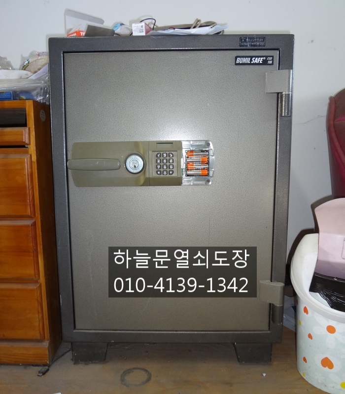 양주열쇠도장 이미지