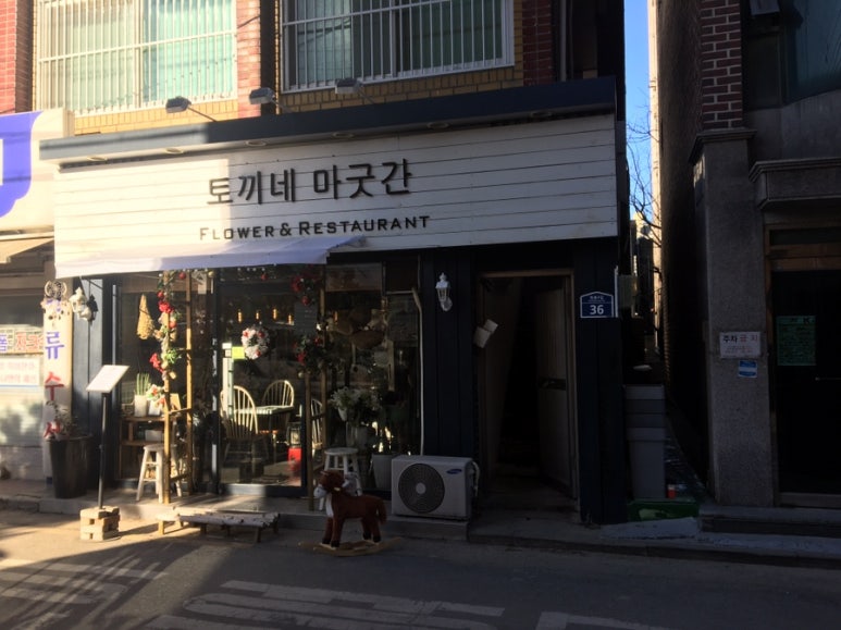 토끼네마굿간 이미지