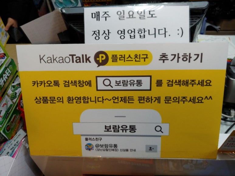 은창유통 이미지
