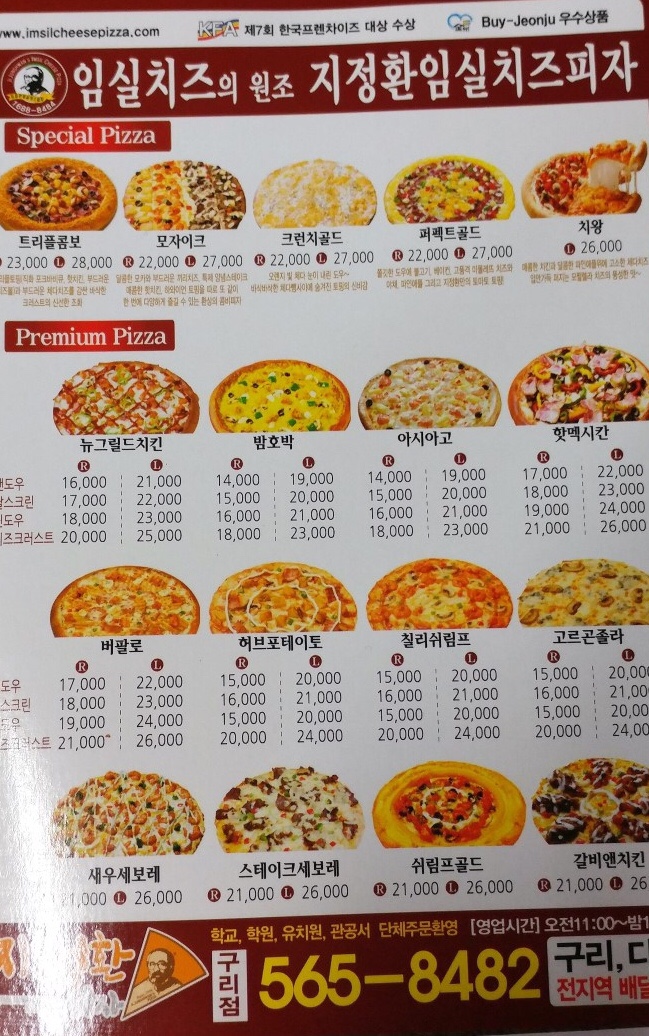 피자모자이크 이미지