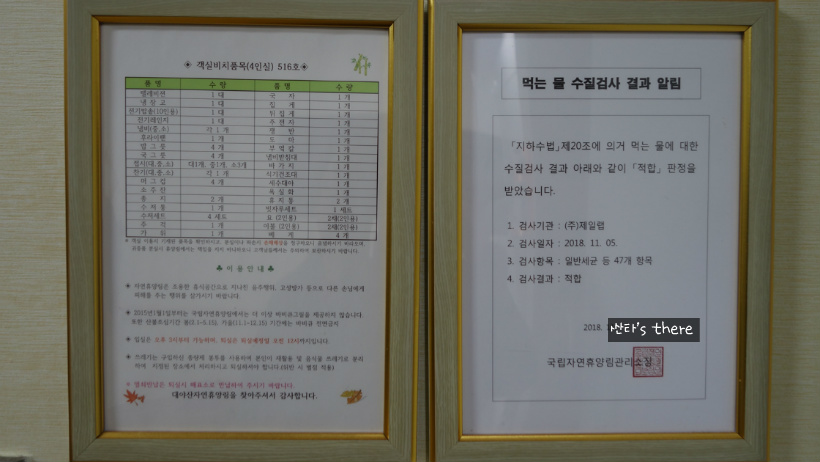 국립대야산자연휴양림 이미지