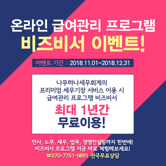 세무법인나무 이미지