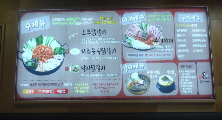오투닭갈비 구리갈매점 이미지