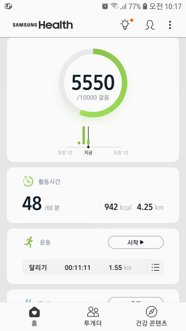 알토랑 이미지