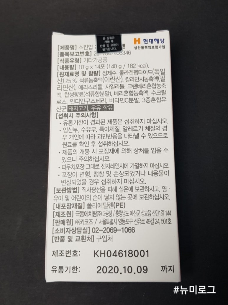 스킨업 이미지