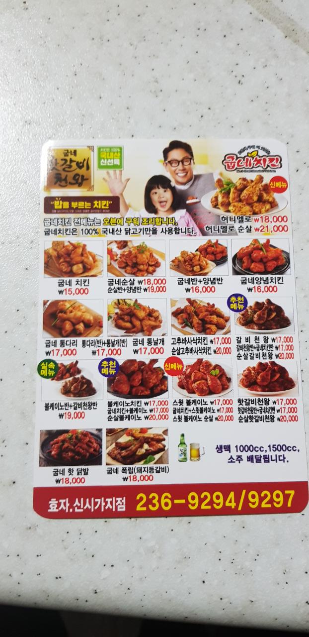 굽네치킨신시가지점 이미지