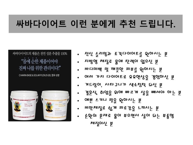 전신관리 이미지