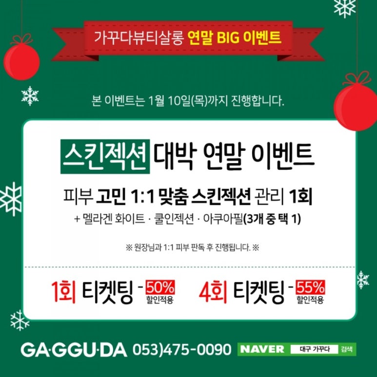 피부를 가꾸다 이미지