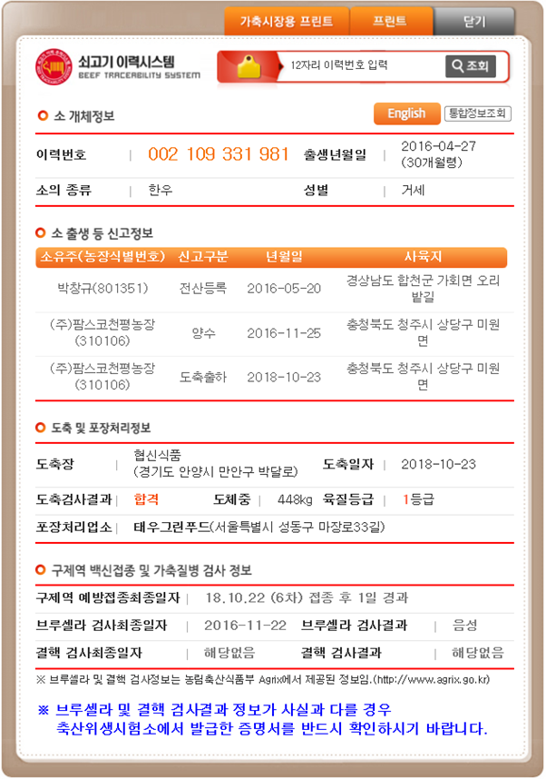 농협한우장터 이미지