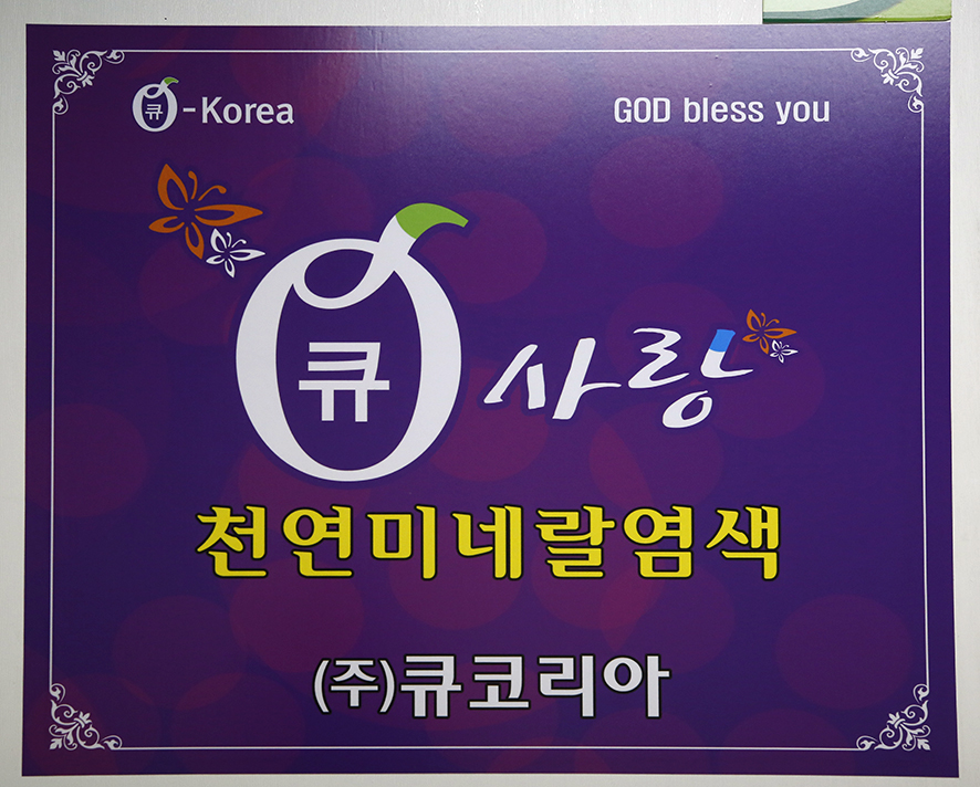 동네염색방 이미지