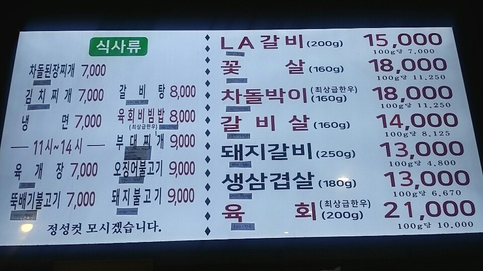 갈비장터 이미지