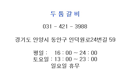 찜한 갈비 이미지