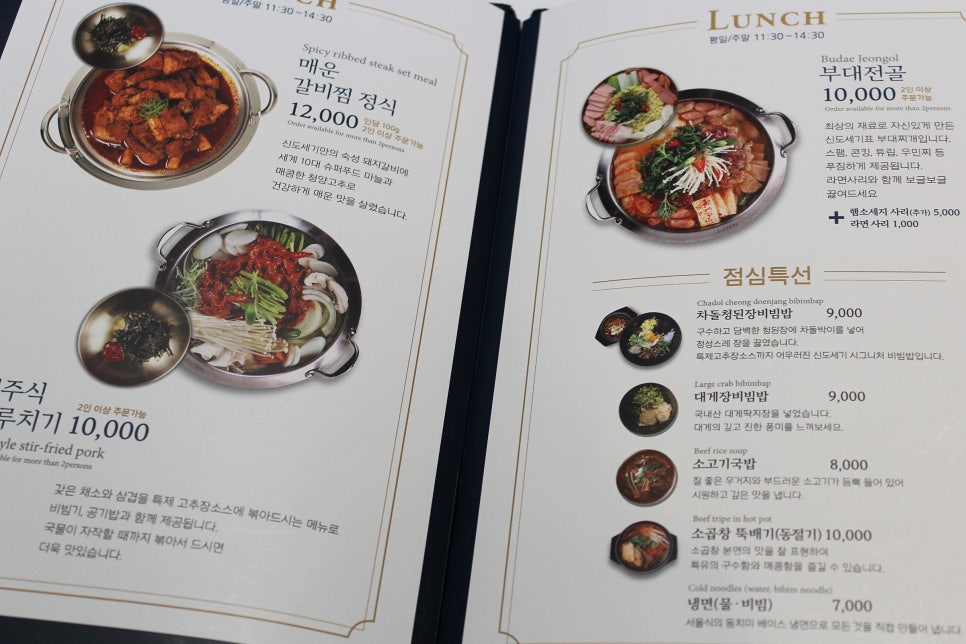 신도세기 판교역점 이미지
