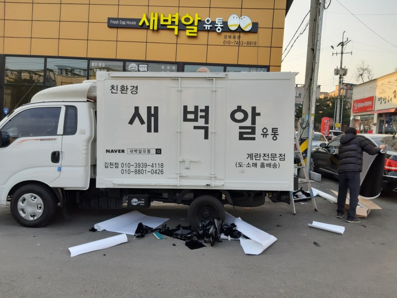 백마유통 이미지