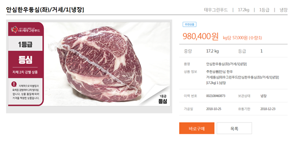 농협한우장터 이미지