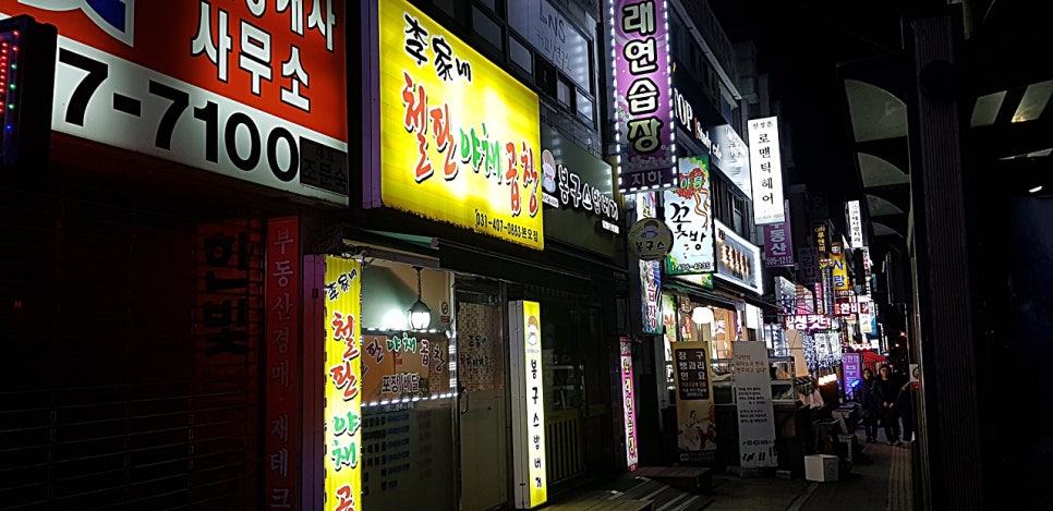 이가네야채곱창 이미지