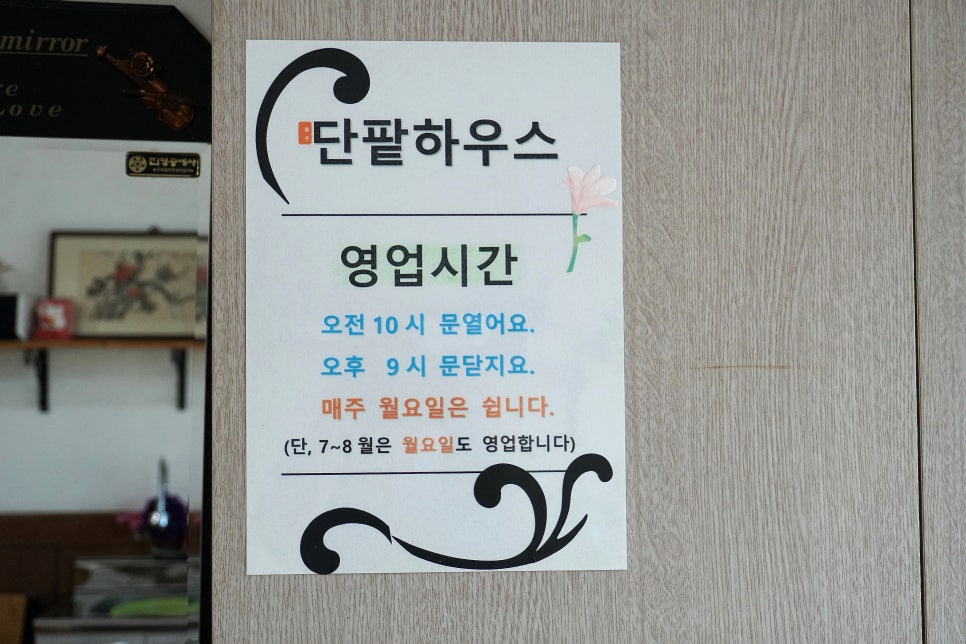 단팥하우스 이미지
