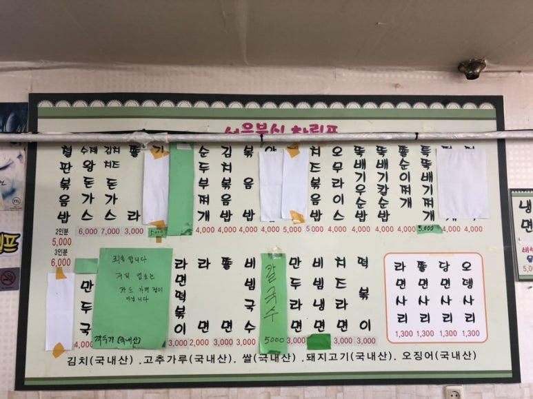 서울분식 이미지