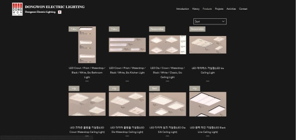 동원전기조명 이미지