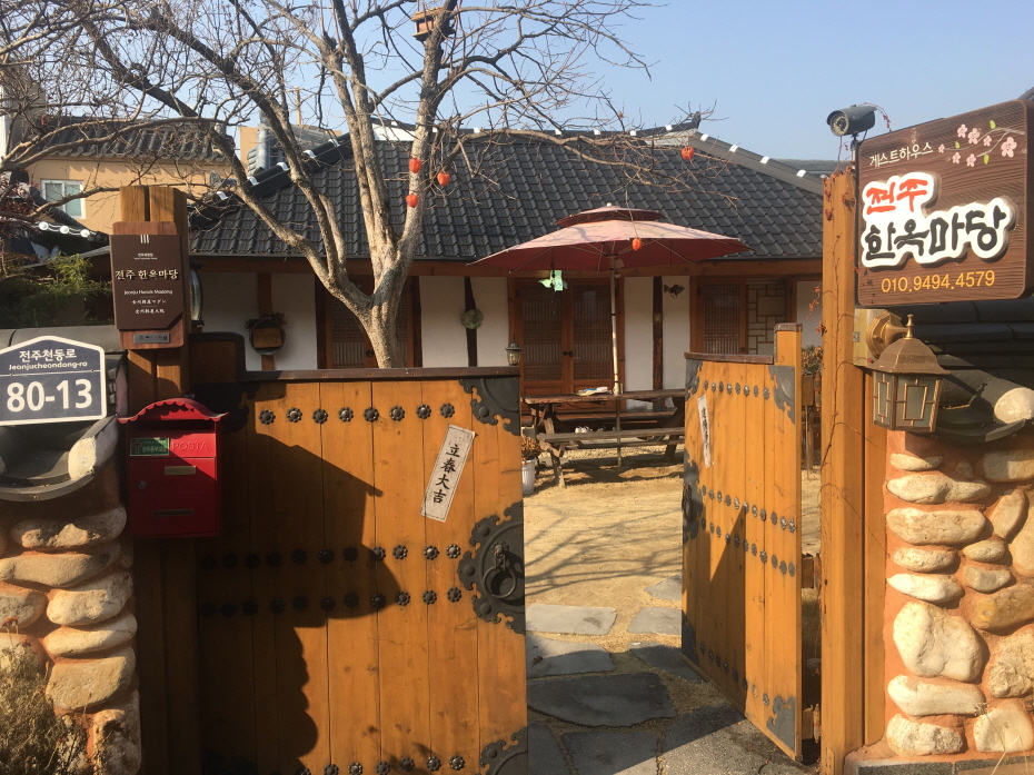 아날로그한옥 이미지
