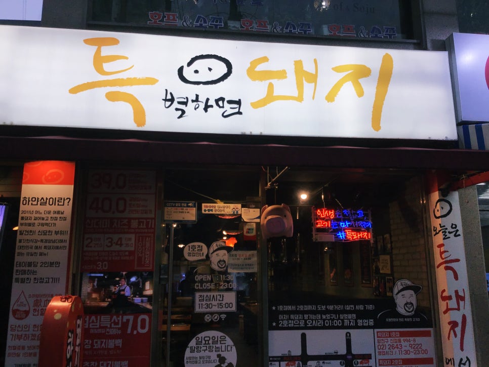 돼지특공대 이미지