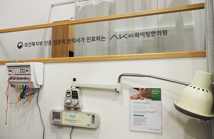365화이팅한의원 이미지