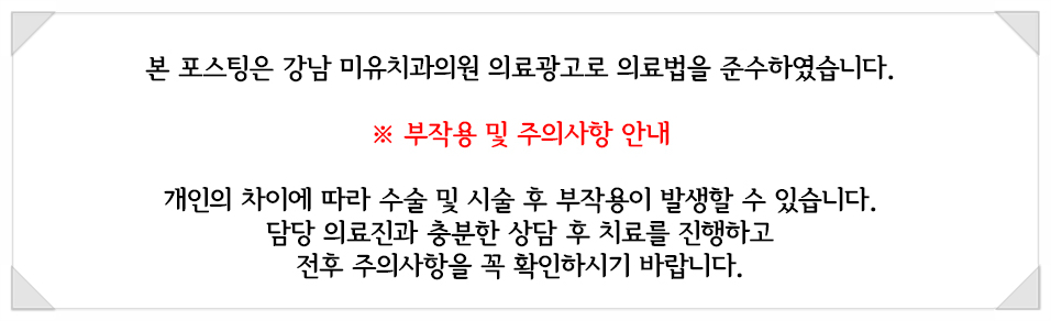 미유치과의원 이미지