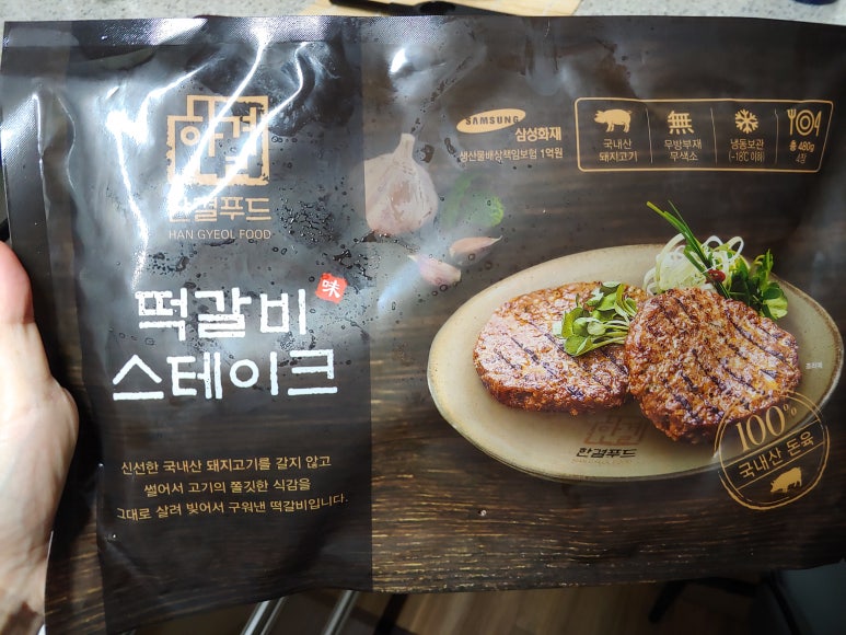 한결푸드 이미지
