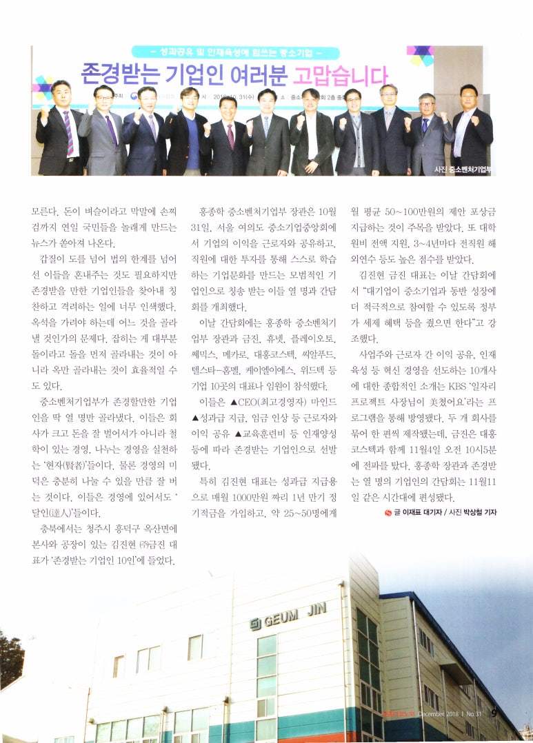 (주)금진 이미지