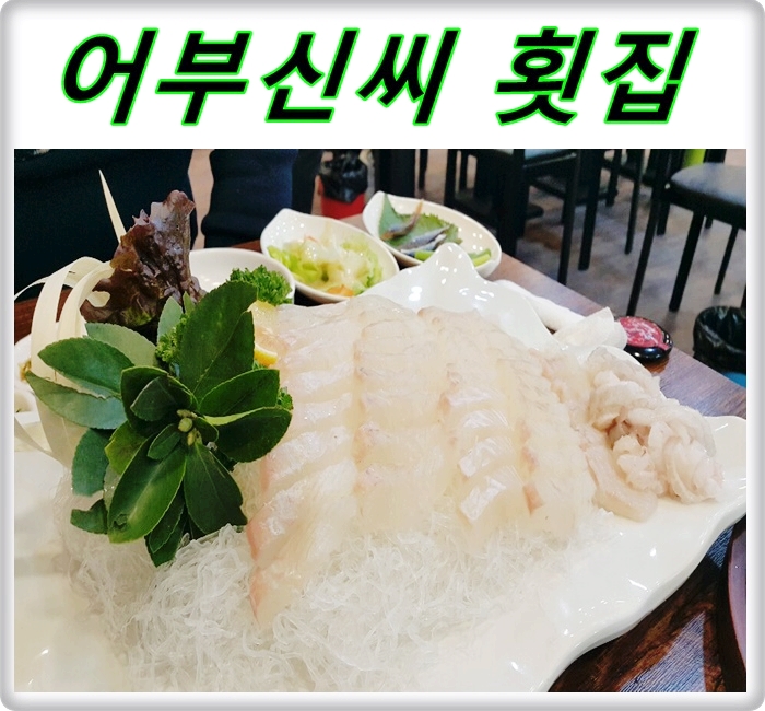 어부신씨 이미지