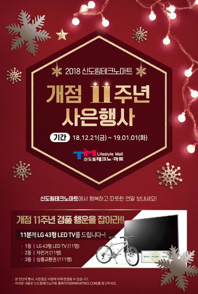 신도림마트 이미지