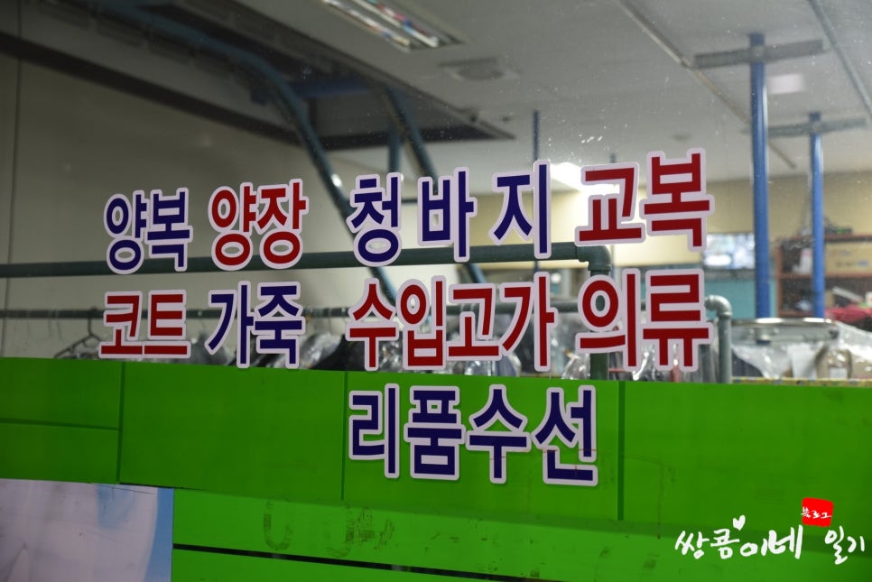 하이크리닝협동조합 이미지