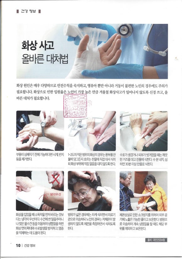 성모요양보호사교육원 이미지