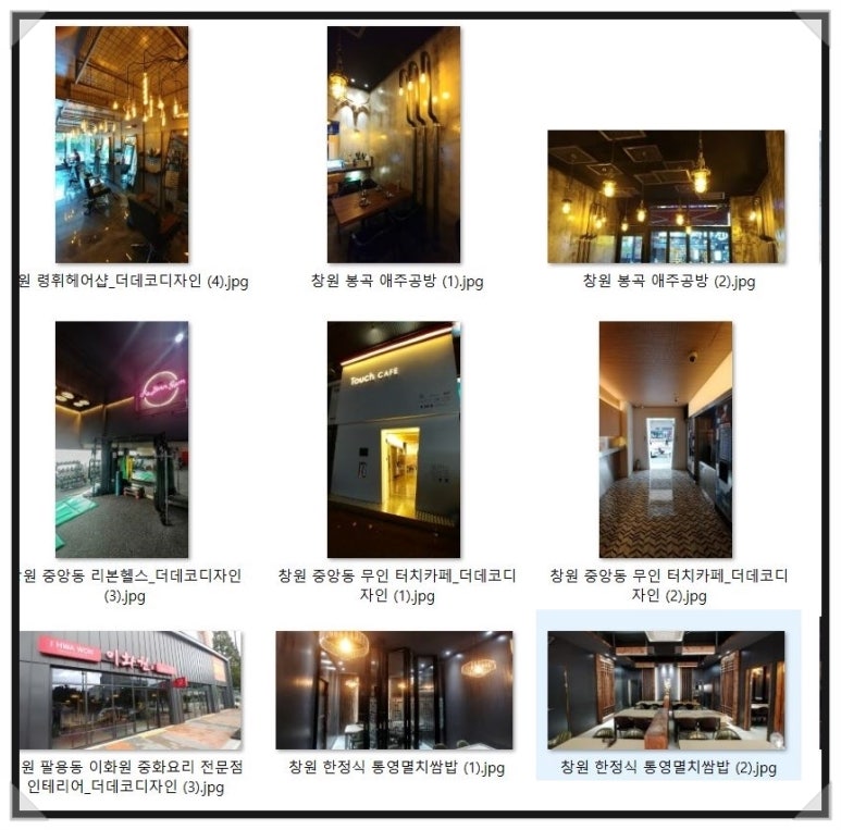 더착한인테리어 이미지