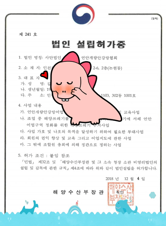 주식회사 연안 이미지