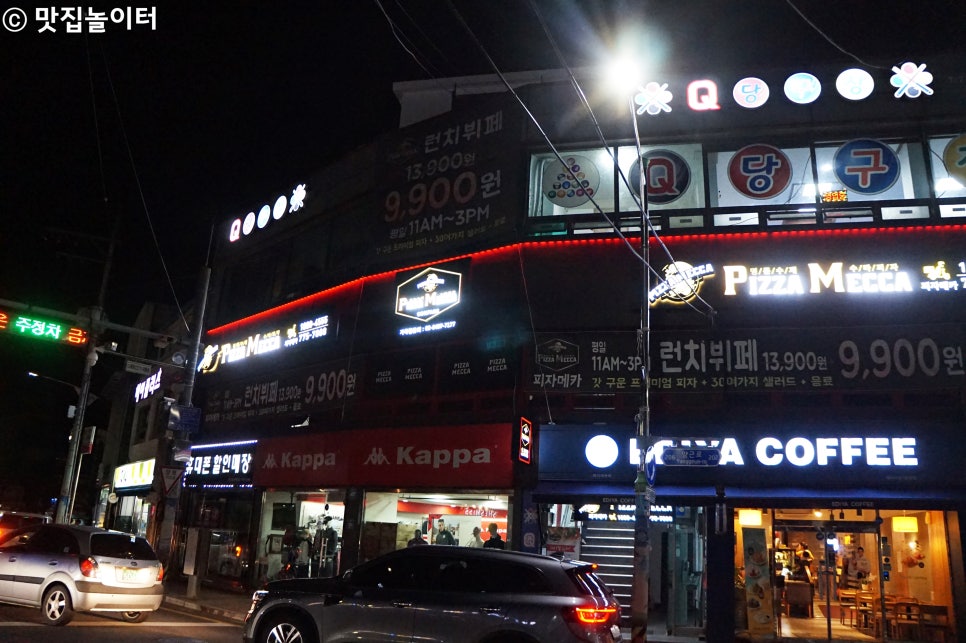 피자메카 이미지