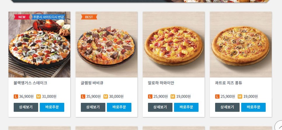 도미노피자(포곡점) 이미지