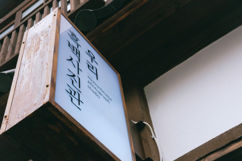 흑백사진관우리들 이미지