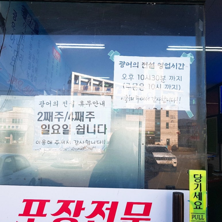 회뜨는삼촌 이미지