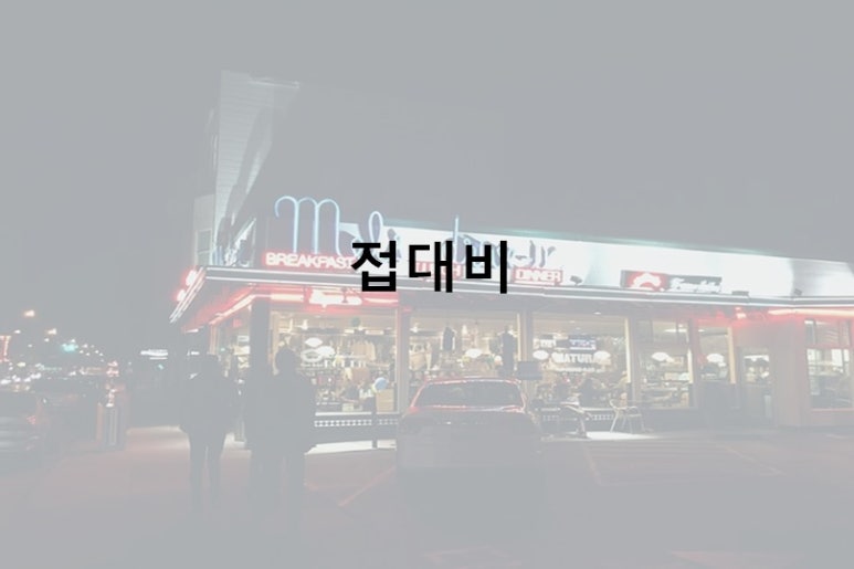 세무회계우주 이미지