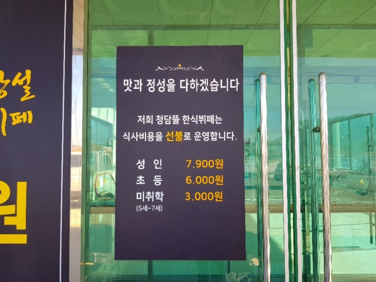 파비뇽한식뷔페 이미지