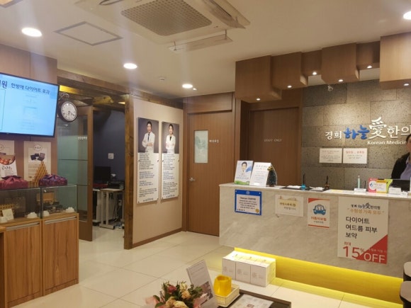 경희하늘애한의원 이미지