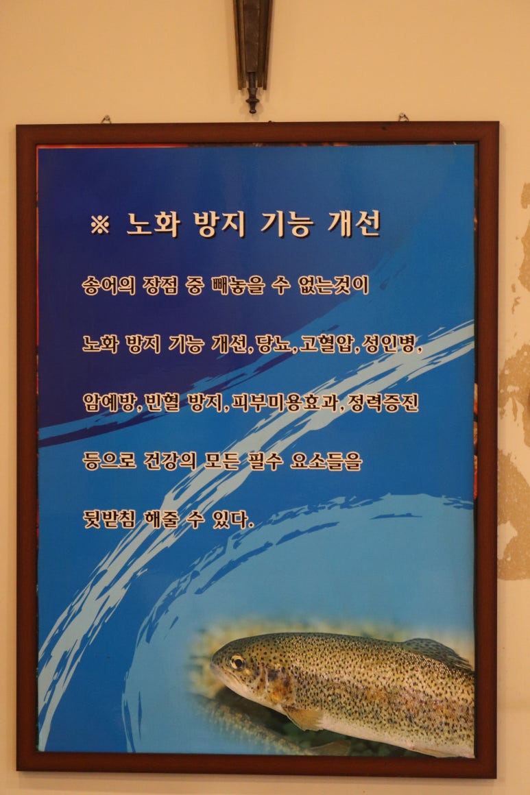 가평송어횟집 이미지