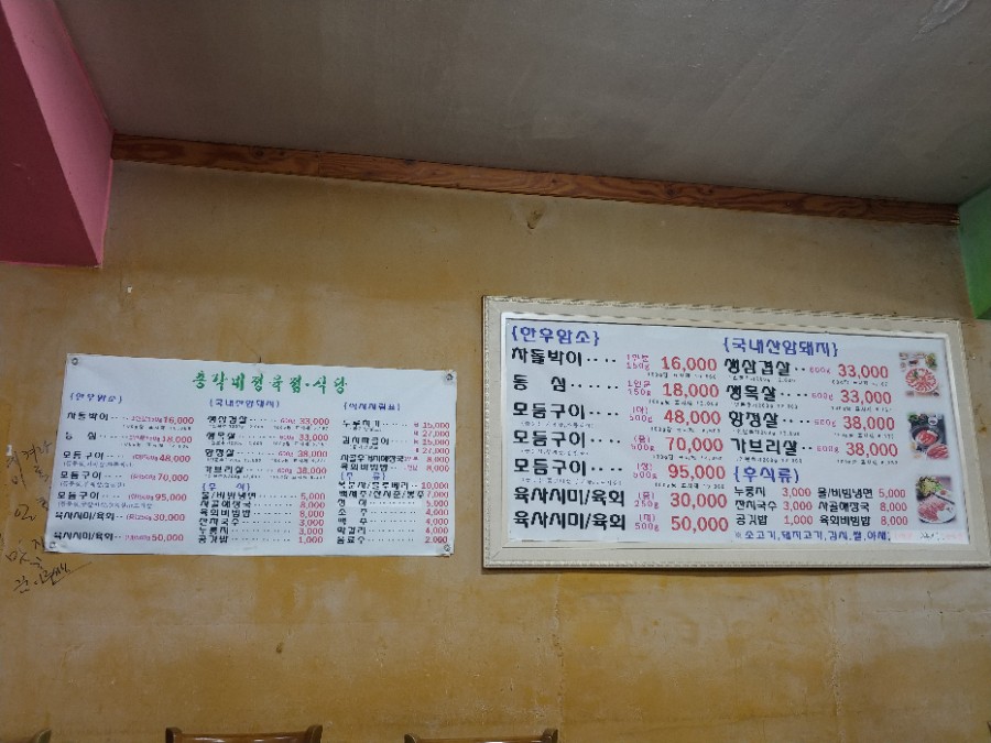 총각네 한우가게 이미지