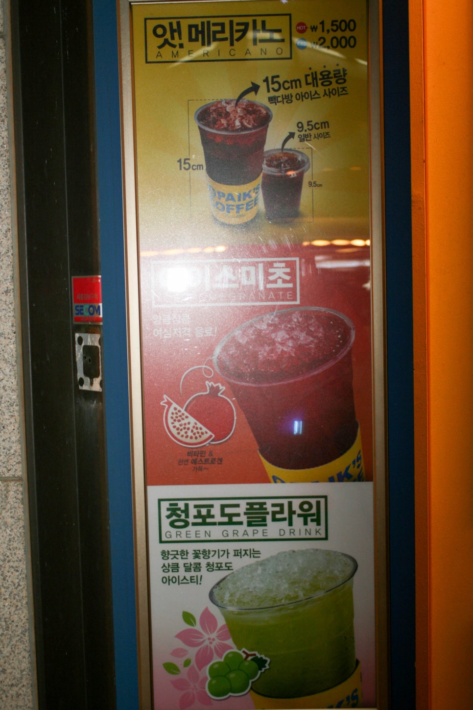 빽다방목동41 이미지