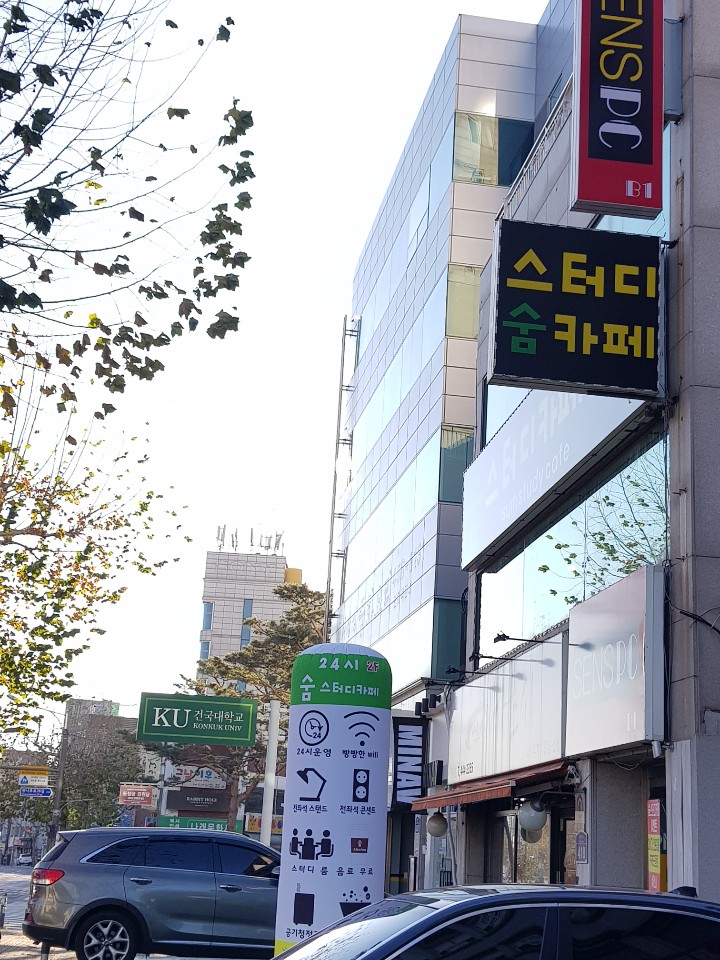 건대스터디카페숨 이미지