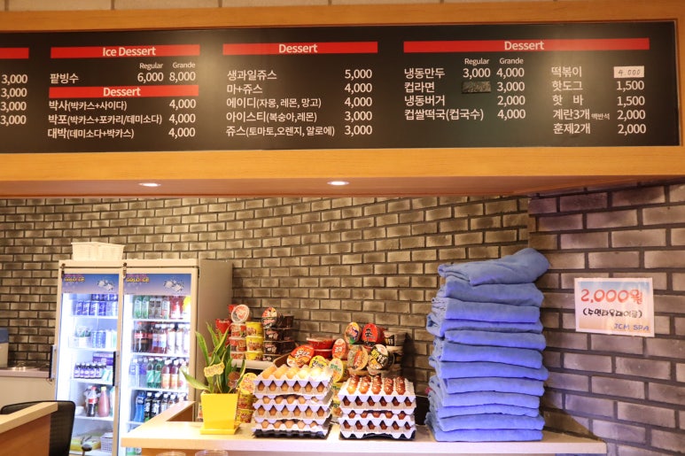 강남사우나매점 이미지