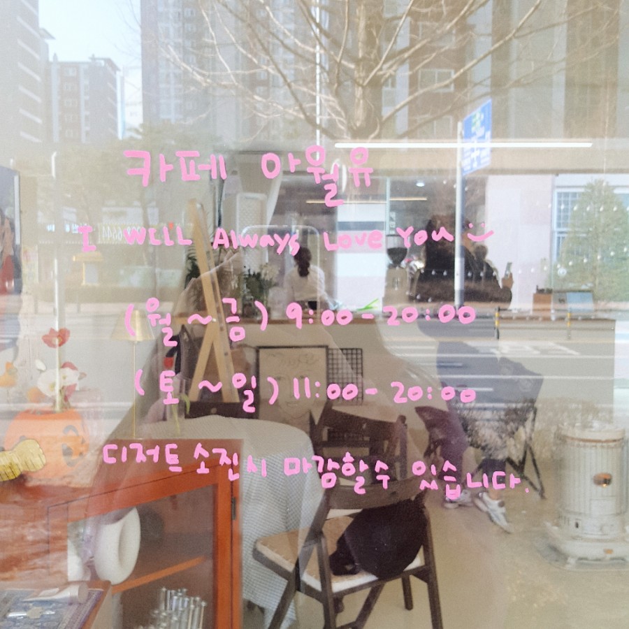 아월유 이미지