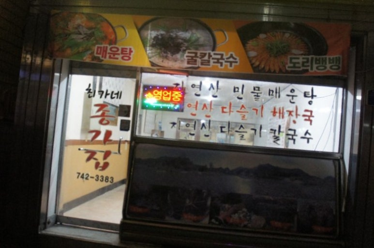 최가네종가집 이미지