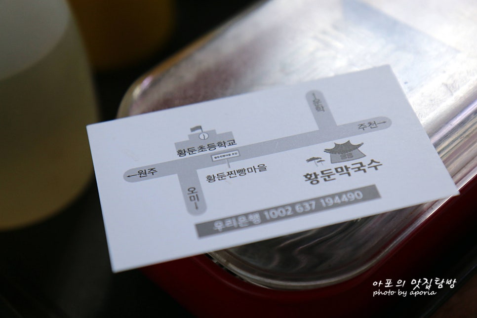 신림중앙막국수 이미지